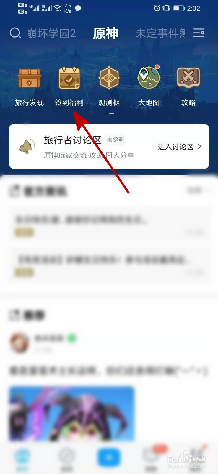 米游社怎么领取100原石