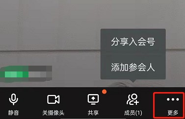 钉钉视频美颜如何开启
