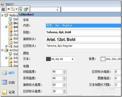 ComponentOneToolbars创建导航栏