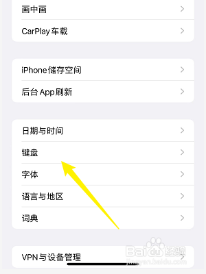苹果手机怎么开启滑行键入功能
