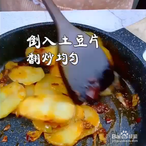 怎么做干锅土豆片