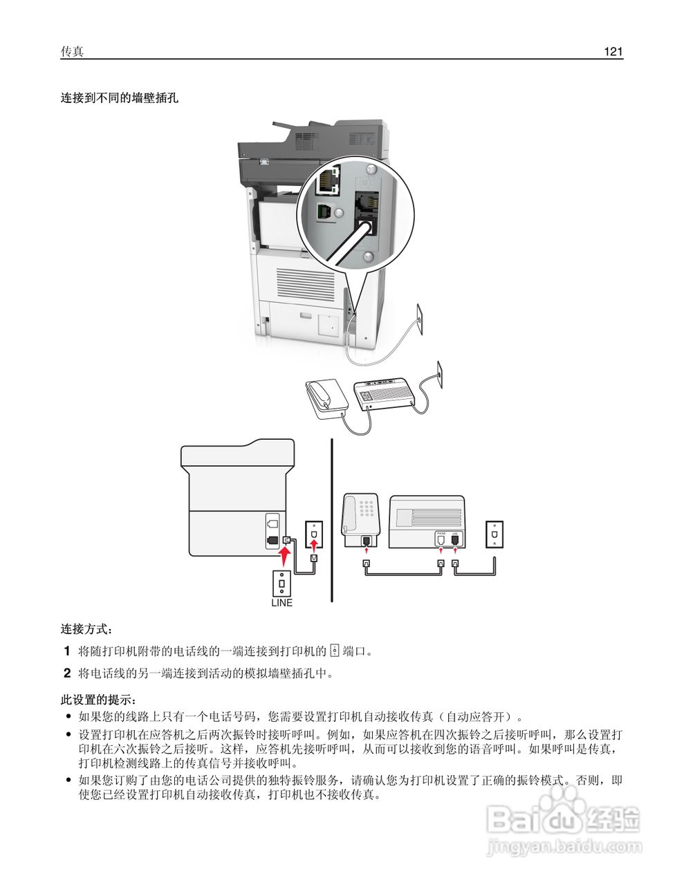 利盟MX812彩色打印机说明书:[13]