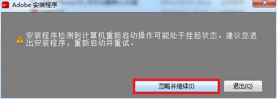 AE cs5软件安装教程