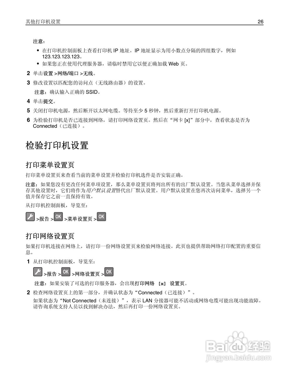利盟MS410dn彩色打印机说明书:[3]