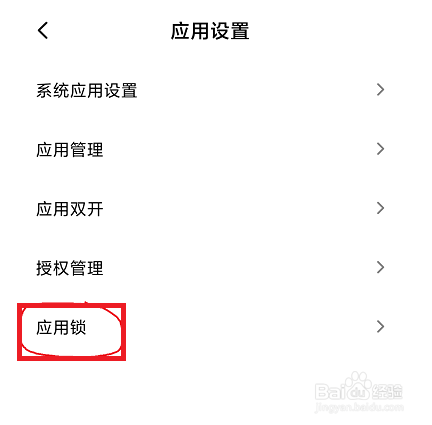 miui13怎样隐藏应用