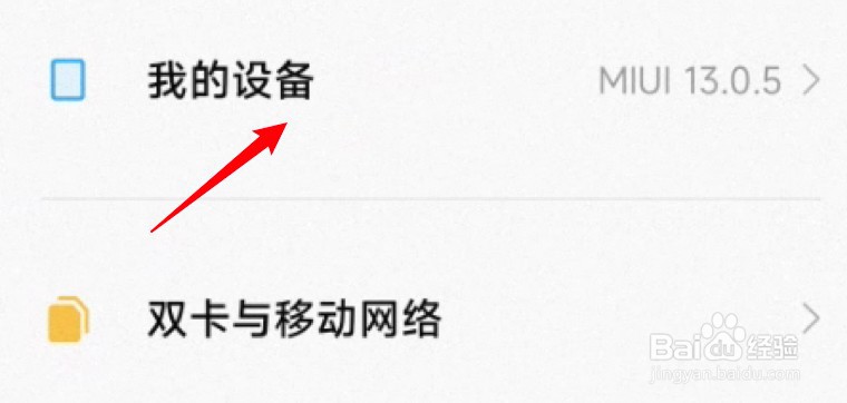 小米手机怎么删除应用安装包?