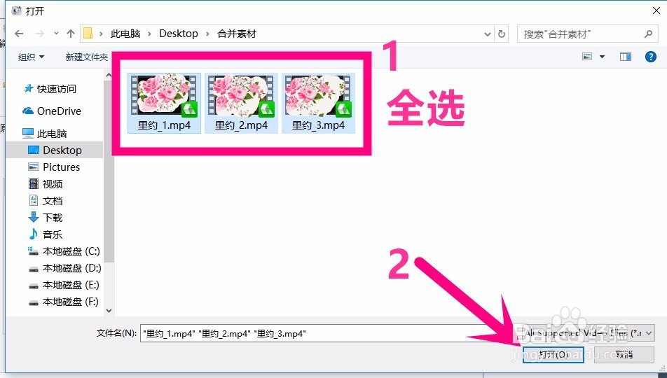 如何合并视频而且不改变帧宽度、帧高度和帧速率