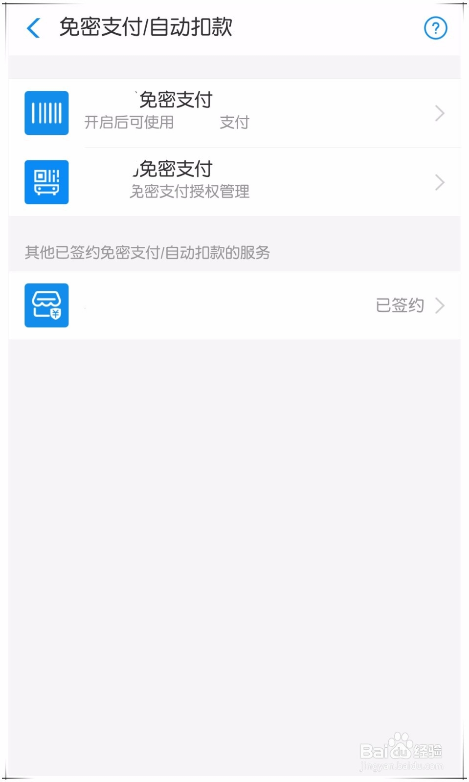 视频播放器VIP会员怎么取消自动续费服务