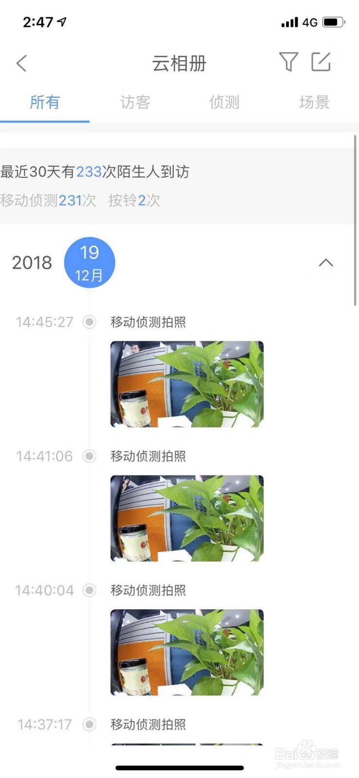 智能可视猫眼如何远程查看监控记录