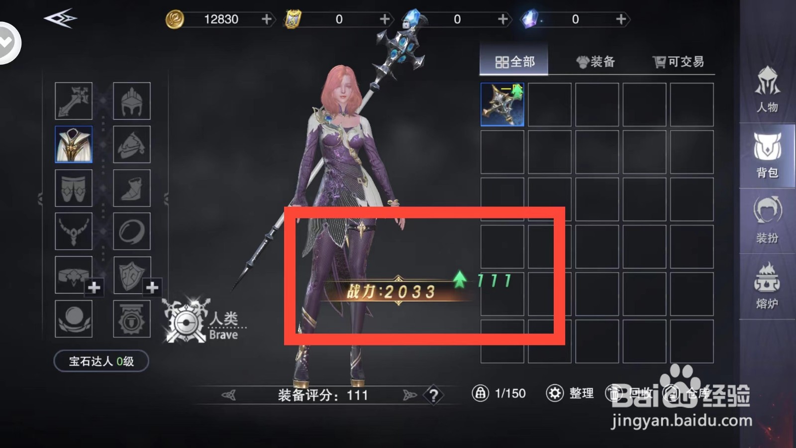 新神魔大陆如何提升战力