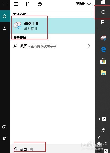 win 10 Snipaste截图工具的使用