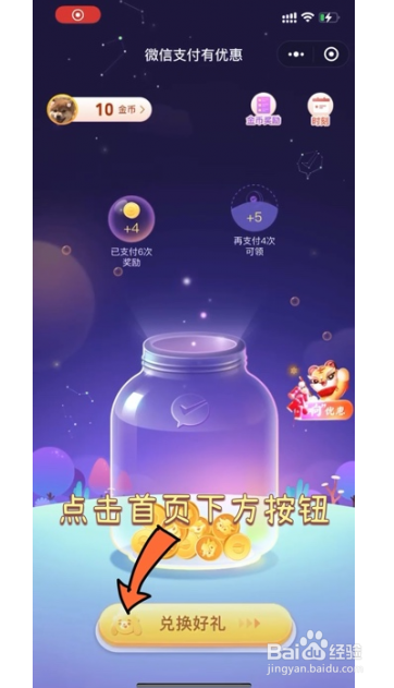 微信领取虎年限定红包教程