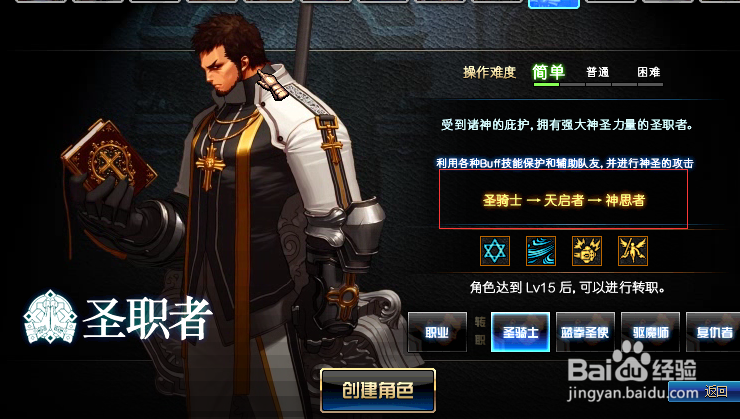 神思者二觉辅助加点