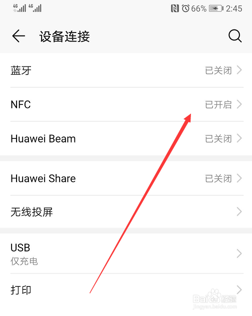 Huawei Pay如何打开,Huawei Pay使用攻略