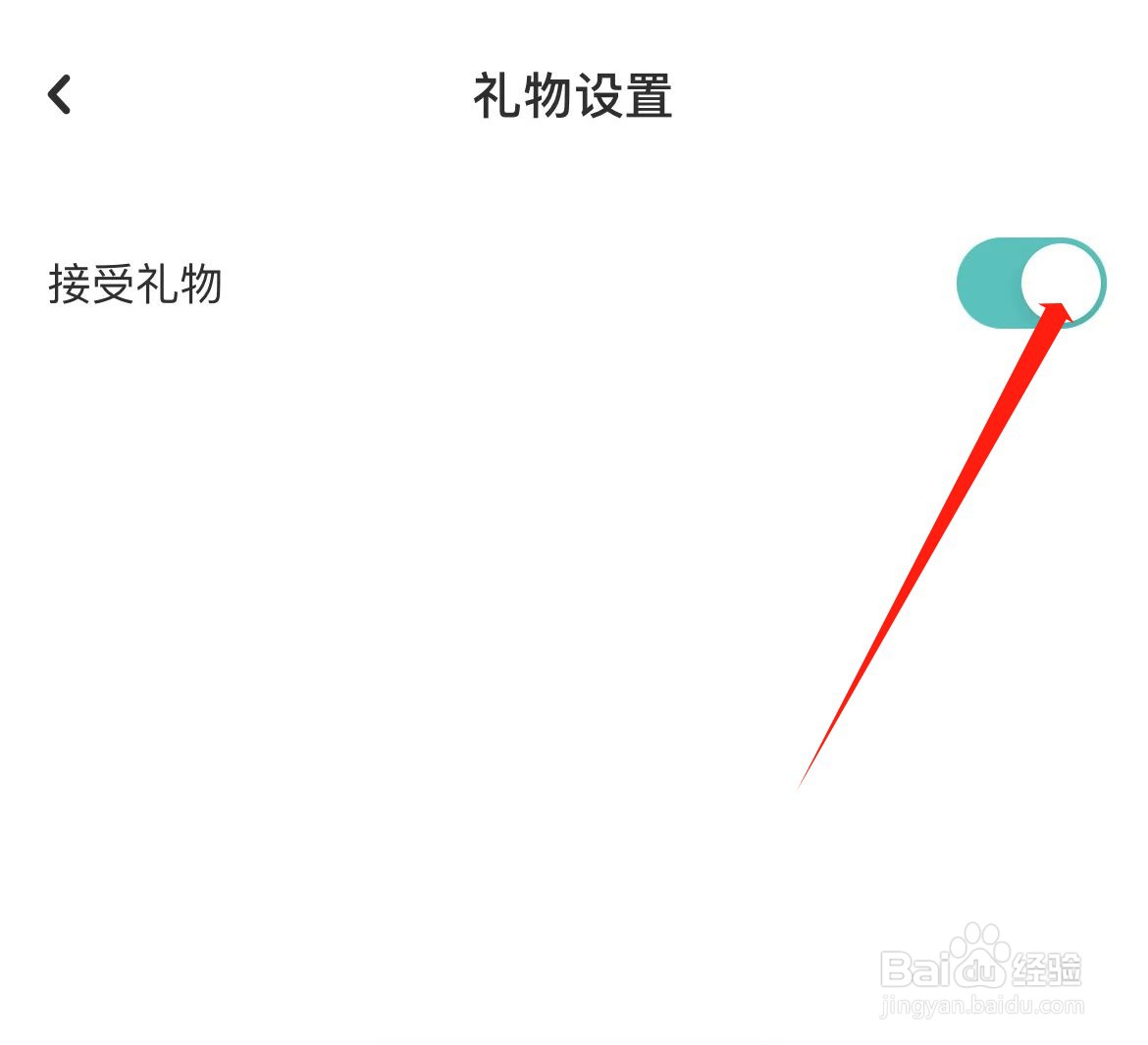 lofter礼物功能怎么开启