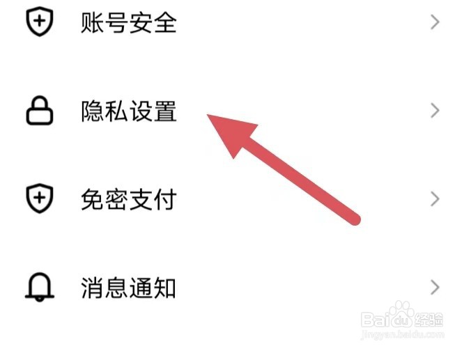 六间房直播如何关闭一键防护