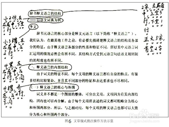 出版专业资格考试中部分题型的答题规范