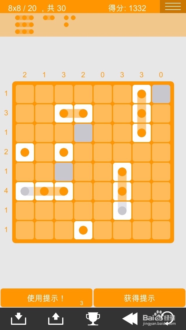 logic dots 逻辑点点 简单8*8过关图攻略（2）