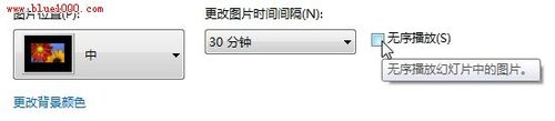 windows 7更换系统桌面背景壁纸