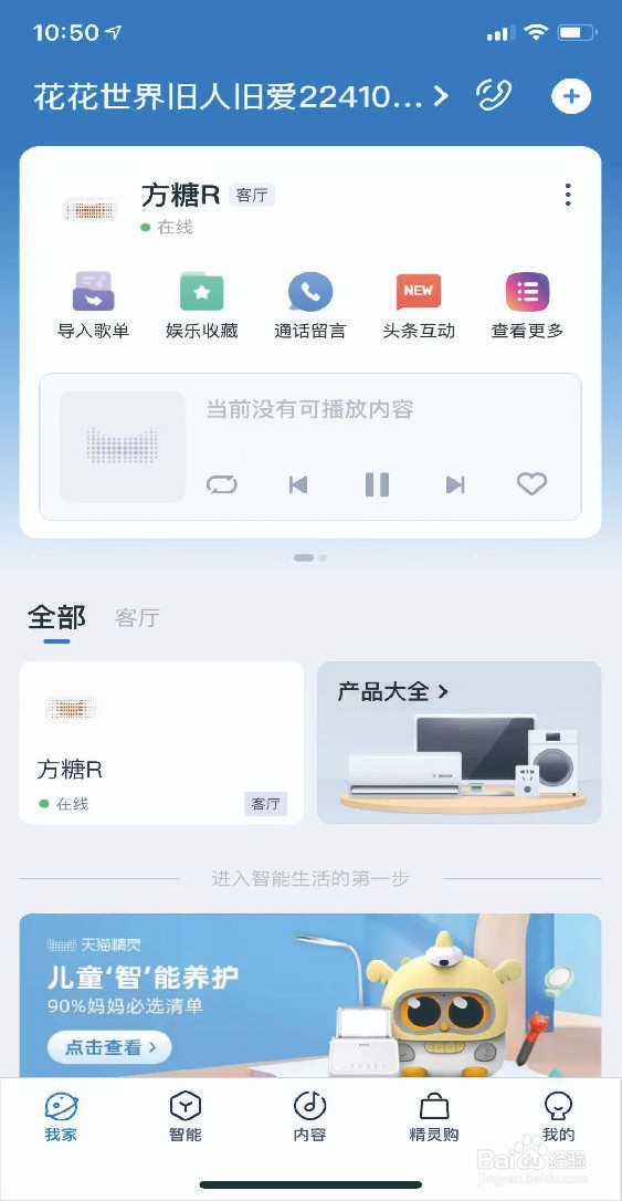 智能双模热水器WiFi连接步骤教程