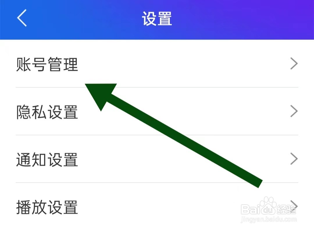 手机知网App怎样修改密码