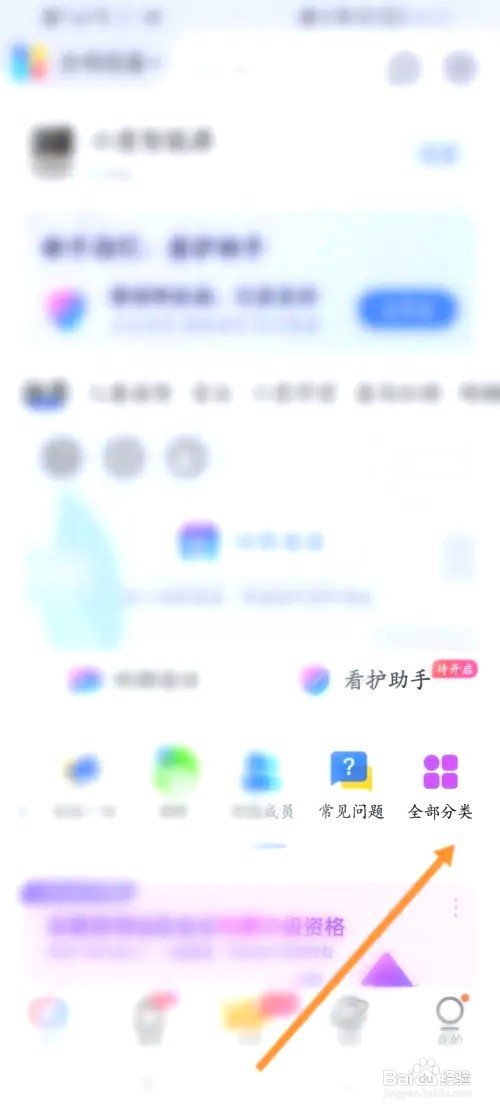 小度如何开启禁用影音功能