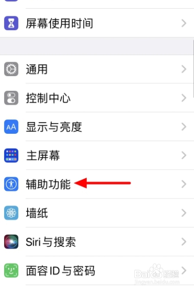 iphone15pro怎么设置桌面小圆点