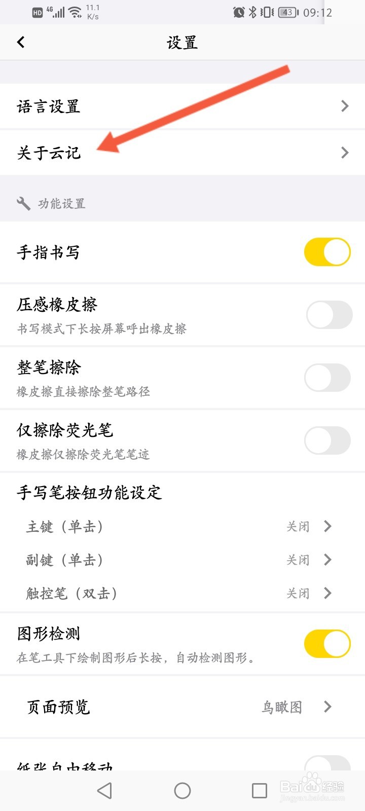 云记怎么查看客服热线电话