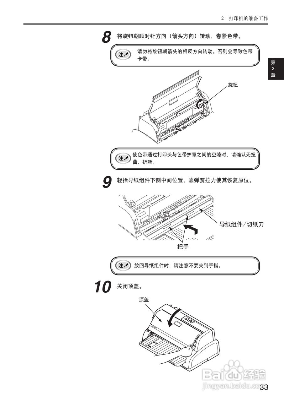 OKI MICROLINE 5200F+打印机说明书:[4]