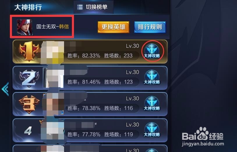 王者荣耀不懂出装备怎么办，大神如何出装