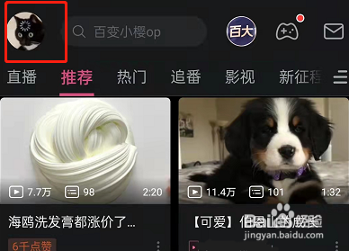 哔哩哔哩稍后再看在哪