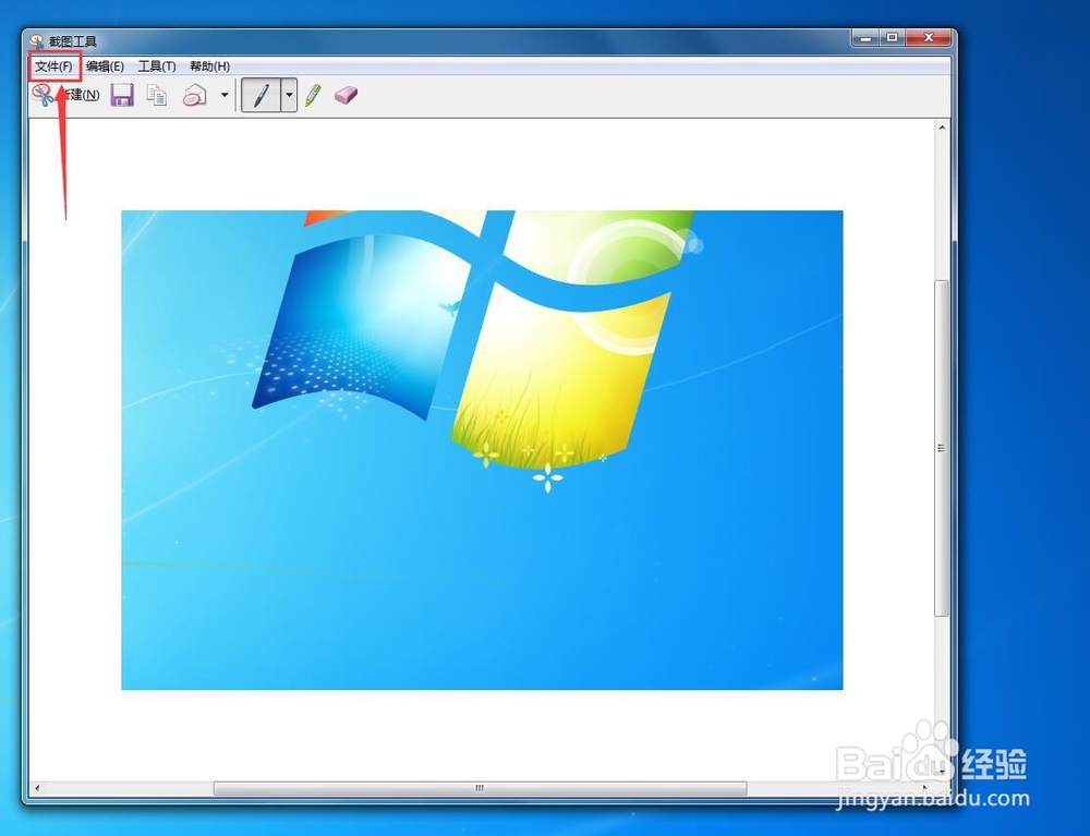win7操作系统下自带的截图工具快捷键的设置方法