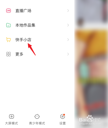快手播放设置怎么改封面（快手怎么改播放模式）