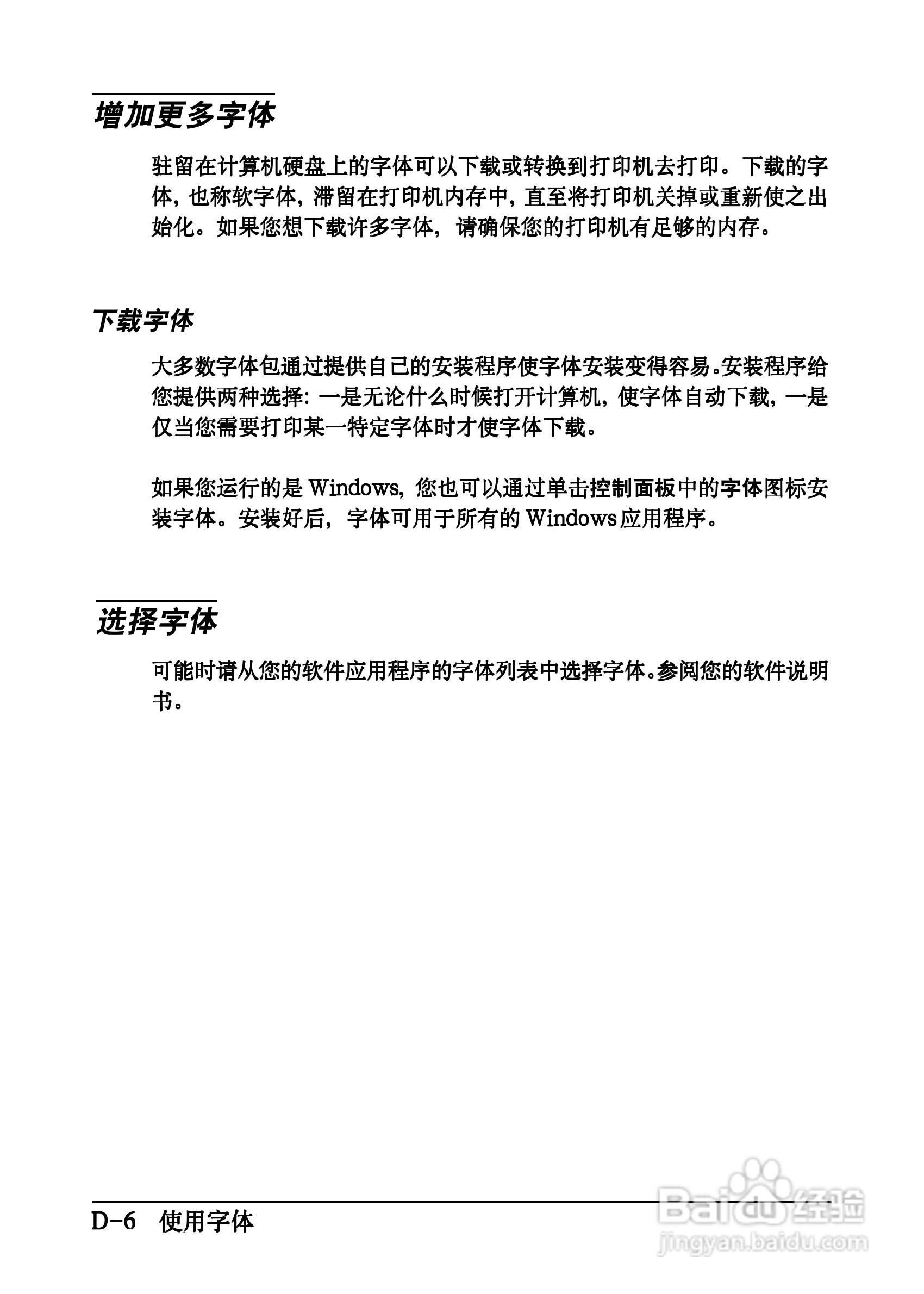 爱普生EPL-C8200彩色激光打印机操作手册:[24]