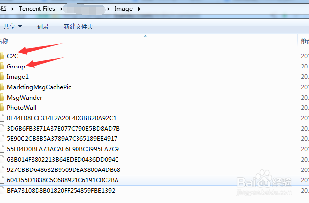 腾讯qq缓存文件如何清理