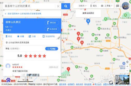 丽青山风景区 风景区 山东省日照市莒县桑园镇