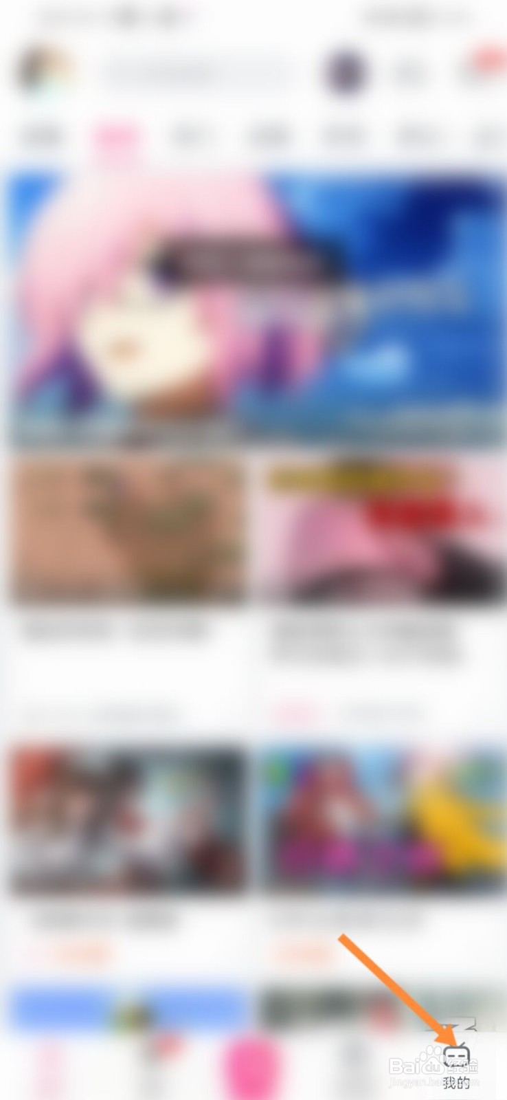哔哩哔哩怎么开启自定义定时提醒