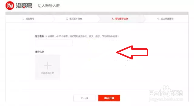 怎样注册京东内容原创平台及赚取佣金