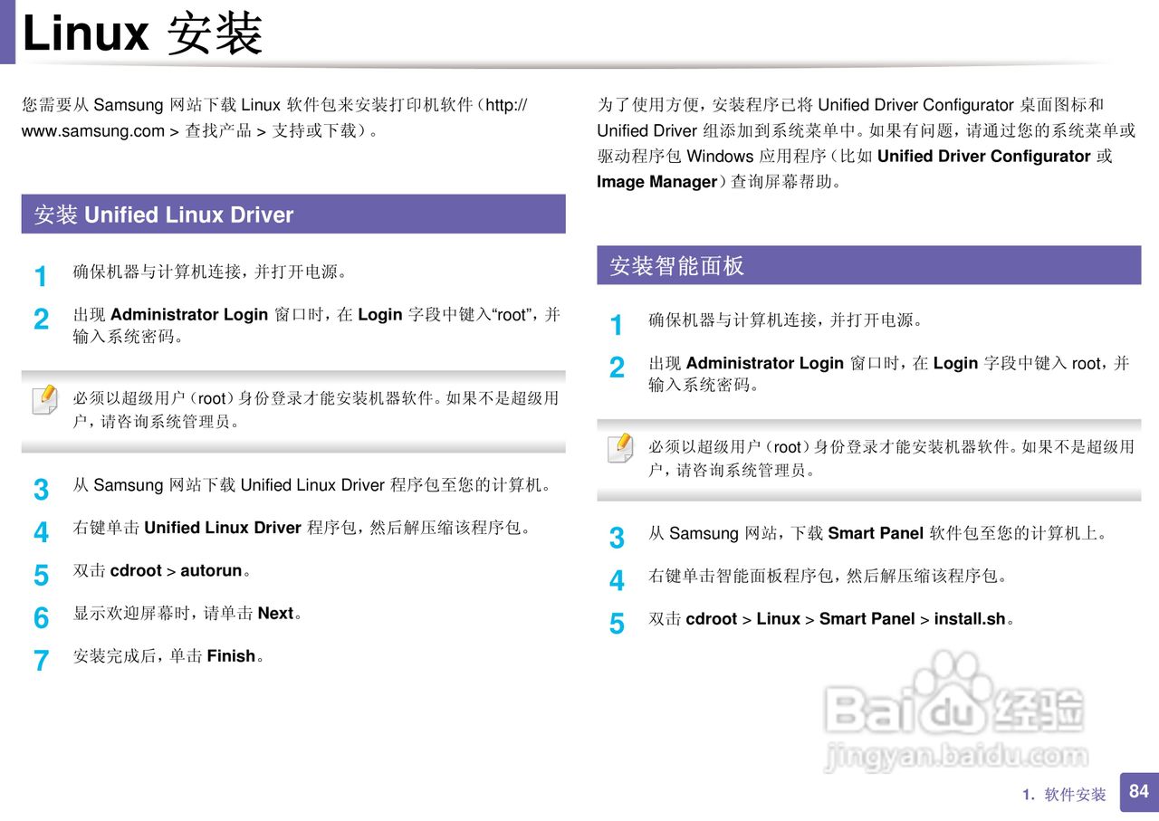 三星ML-2165W打印说明书:[9]