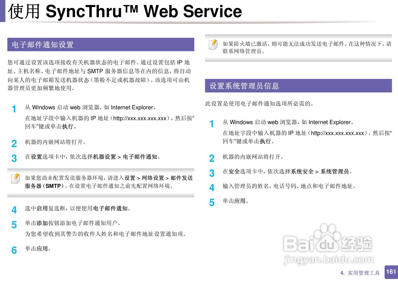 三星ML-2165W打印说明书:[17]
