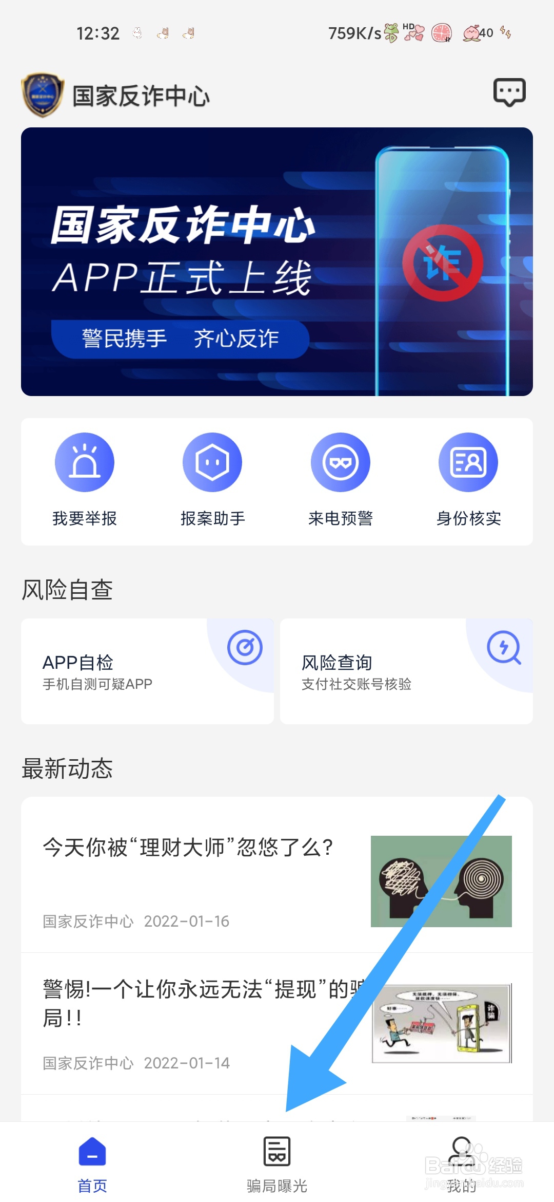 当代大学生应该如何正确避免网络诈骗