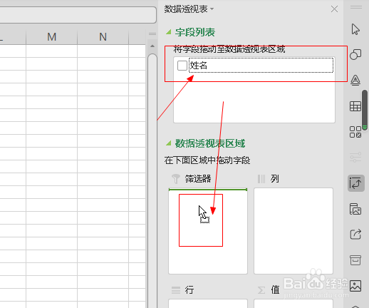 在Excel中如何批量分开建立员工工作表