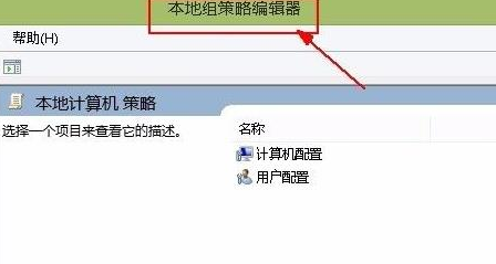 Win11怎么解除网络限制