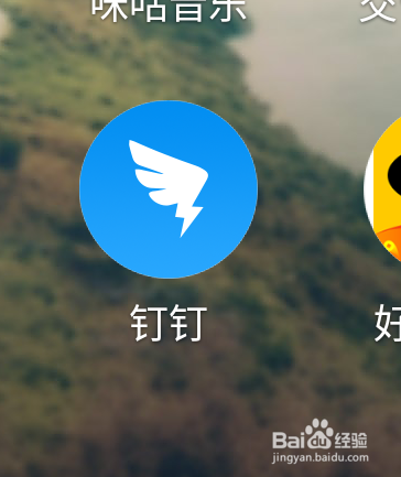 怎样退出钉钉团队？