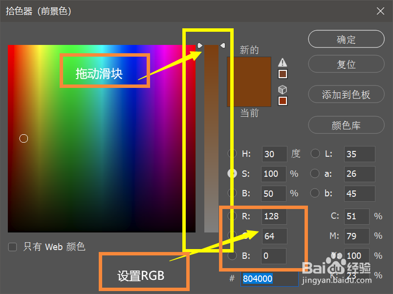 褐色怎么调图片