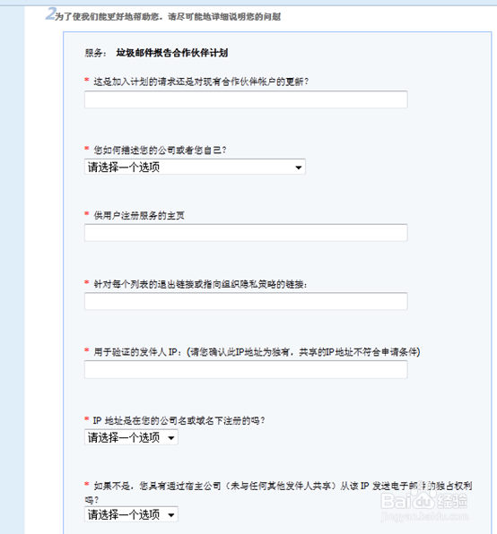 发送邮件给MSN\Hotmail 退信怎么办？怎么申诉？