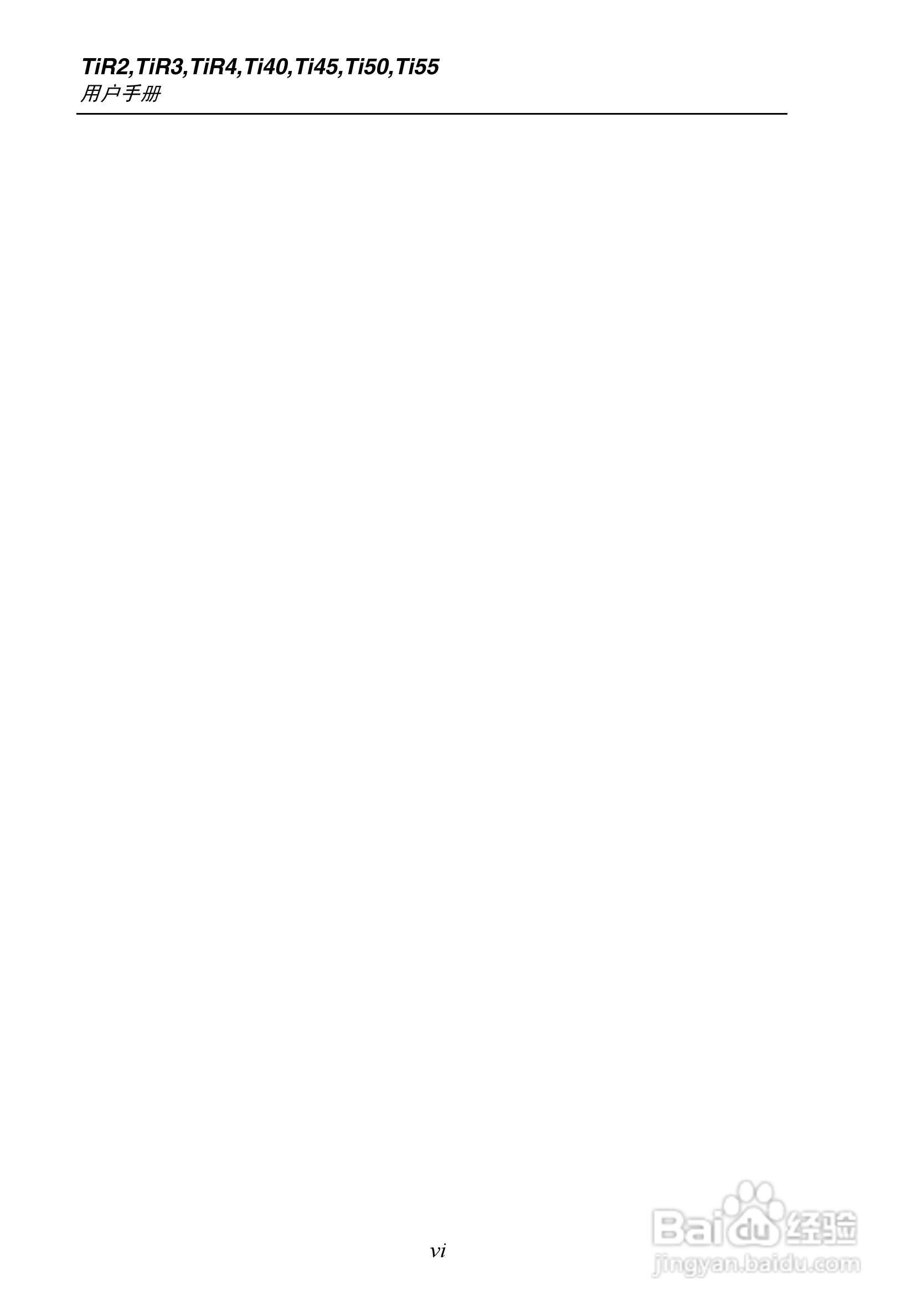 热像仪Fluke Ti45FT说明书:[1]