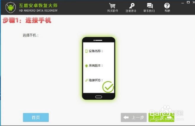 教你手机里的照片不小心删除了迅速找回的方法