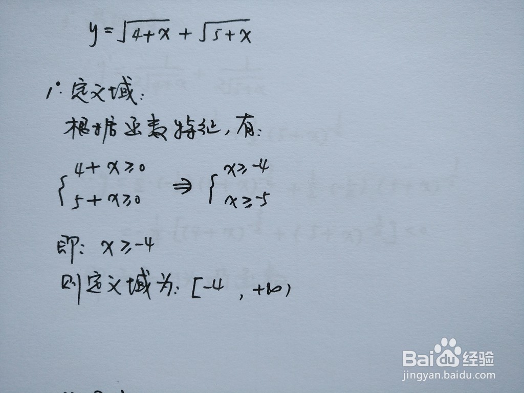 函数y=√(4+x)+√(5+x)的图像