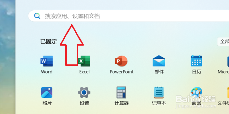win11连接打印机后怎么扫描文件